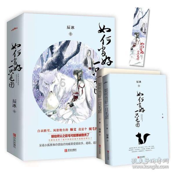 花语月