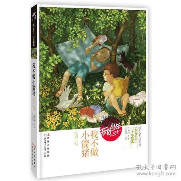 沪江开心词场